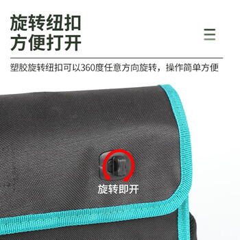 趣行 加厚牛津布工具包 多功能防水电工工具包 维修安装五金斜跨包 存储工具5件套 锁扣款