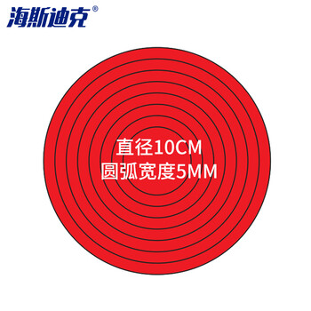 海斯迪克 HK-830 压力表标识贴 仪表指示标签 仪表表盘反光标贴 直径10cm整圆红色