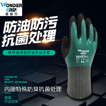 多给力（WonderGrip）防油防滑耐磨丁腈浸胶手套 家务灵巧舒适WG-518绿色M 5双