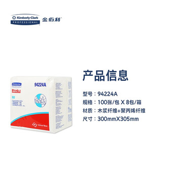 金佰利劲拭 Wypall 全能型食品级厨房纸折叠式升级品工业吸水吸油超能型94224A 100张/包 8包/箱