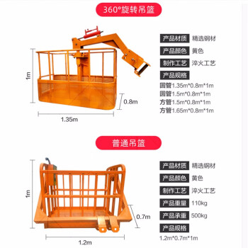越越尚 吊车1.35米旋转加厚免拆支架款 360度旋转吊篮 YYS-DL-04 黄色 1.35米旋转加厚免拆支架款