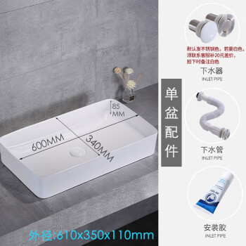 立新求精 超薄边陶瓷洗手盆台上盆白色洗手池面盆A7大白盆61cm+下水（定制）