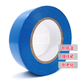 ABLEMEN 通用型特优PVC电气绝缘胶带 电工胶布 耐磨防潮耐酸碱 19mm*10M 蓝色一卷 20卷起订