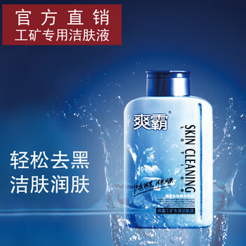 蓝飞（LANFEI）爽霸沐浴露500ml*2 矿工工人用洁肤液 矿工专用沐浴露