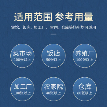 兰诗 WYQ0297 粘蝇纸苍蝇贴强力粘蝇板灭蝇子蚊子捕捉器粘虫板 颜色随机25*17CM10片