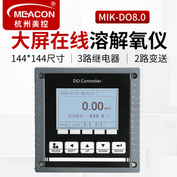 美控（MEACON）在线溶氧仪 DO仪荧光法溶解氧测试仪 水产养殖污水曝气池 溶氧检测仪控制器