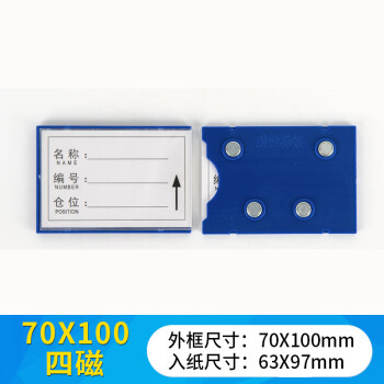 飞尔（FLYER）仓储标识牌 强磁标识牌 磁性贴磁扣货架物资物料标签牌【70x100mm四磁】30个起批