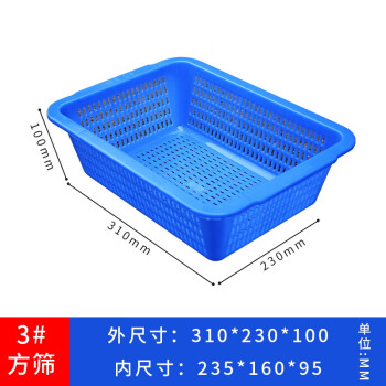 鸣固 塑料筐篮子加厚收纳筐置物篮长方形蔬菜框洗菜篮子沥水篮配货周转筐3号方筛311*232*98白