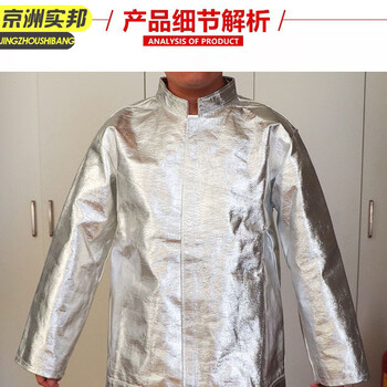 XJ京洲实邦 隔热服500度普通款  500度1000度重轻型耐高温防火防烫铝箔避火服JZSB-9201