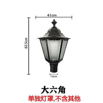 铭青 led庭院灯头户外防水路灯头3米景观高杆灯头灯罩 市电220V 大六角款