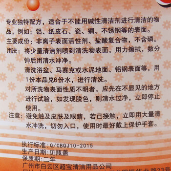 超宝（CHAOBAO）DFF019 酸性清洁剂 瓷砖水泥地卫生间顽固污渍强力清洗剂 3.8L*1瓶