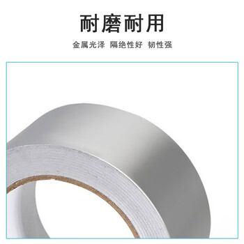 联嘉 铝箔胶带 防水防潮高温隔热保温胶带 宽60mm×长20mx厚0.1mm