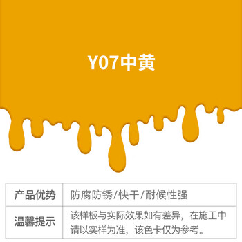 千居美 醇酸调和漆 防锈漆金属漆钢结构铁栏杆工程防腐防水油漆【企业采购 上市工厂直发】3KG Y07中黄