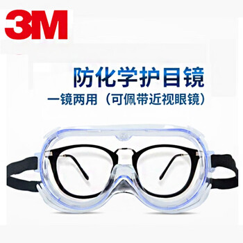 3M 眼镜1621AF1副 配耳塞312-1250 2副送急救礼包（含3MKN95独立装口罩3个 +一次性防护手套4副）精美包装