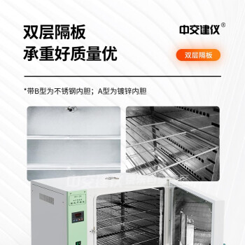 中交建仪101-1电热鼓风干燥箱电热恒温鼓风烘箱实验室加大烘箱烘干机 101-1B电热鼓风干燥箱