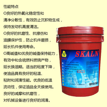斯卡兰(SKALN)抱轴瓦油 机车专用 高铁 铁路机车牵引电机悬挂抱轴瓦油 高铁 铁路机车抱轴瓦润滑油18L