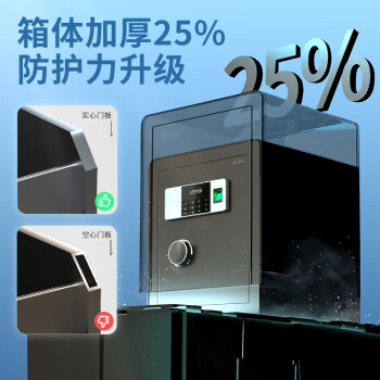 得力保险柜 家用办公指纹密码保险箱 小型双重防盗保管柜 45cm曜岩黑 铂雅27115