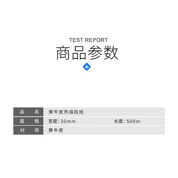 旷尔 捆扎带束封纸带 自动束带机热熔胶纸 腰封纸条带打包纸【黄色30mmx500m 1卷】