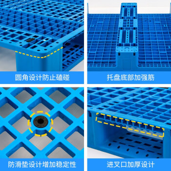 时通 塑料托盘 叉车仓库托盘网格川字1210防潮板物流垫仓库货架垫1200*1000*150全新料蓝色