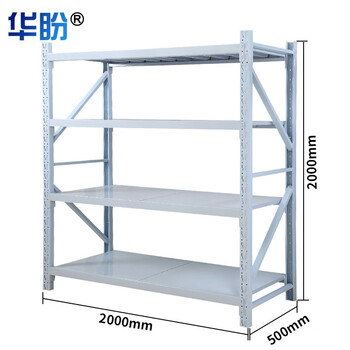 华盼货架仓储货架钢制置物架多层储物架超市金属展示架可定制 中型2000*500*2000白色