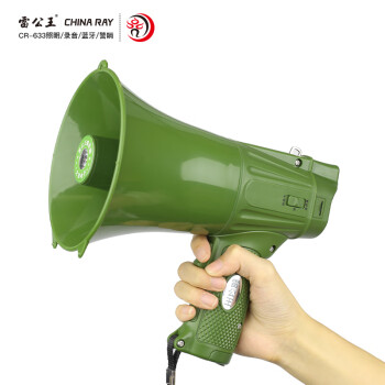 雷公王CR-633军绿喇叭照明LED喊话器便携手持录音高音可折叠20W大功率高音喊话器 官方标配(内置锂电池)