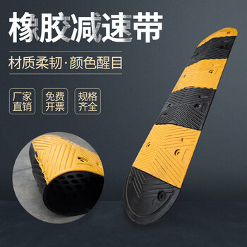 百舸 橡胶减速带 加厚斜坡缓冲带 公路道路面坡道汽车限速垄 100*35*7cm