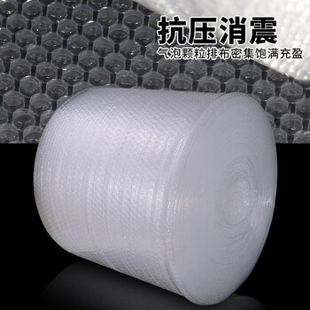 鸣固 全新料加厚防震防摔气泡膜  60CM*约50米 重约4斤