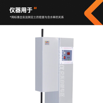 中交建仪DZY-III多功能电动击实仪土工击实仪新标准多大锤小锤轻重国标 DZY-III土工电动击实仪（国标）