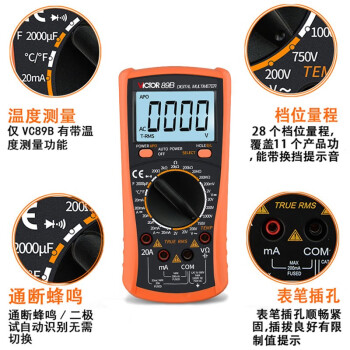 胜利仪器（VICTOR） VC89B数字万用表多用表万能表 带测温 定做