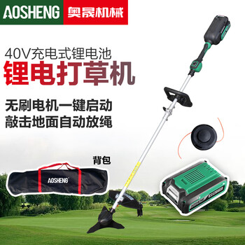 奥晟机械（AOSHENG）锂电无刷充电式割草机电动打草机除草机草坪修剪机割灌机农用除草神器多功能园林工具