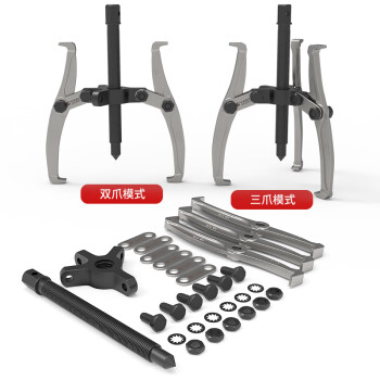 卡夫威尔 2/3爪可转换拉马 轴承拆卸工具 顶拔器 机械汽修拔轮器 吨位一把抓 12英寸 PU3558A