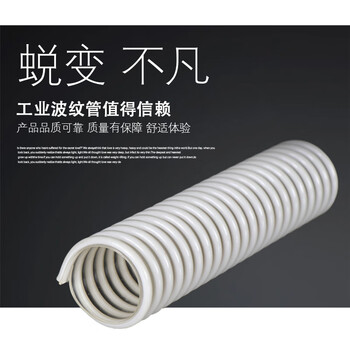 龙代 PU塑筋增强软管物料颗粒输送波纹管耐高温静电屏蔽管 壁厚0.6mm 内径32mm(一米价)