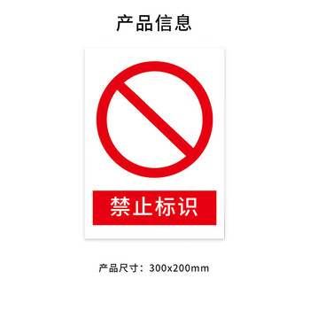 飞尔（FLYER）打印包装贴纸 背胶PVC标志贴【300x200mm】1万张起订