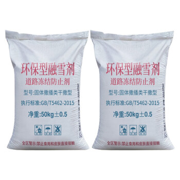 蓓尔蓝 FH-1228 软水工业盐融雪化冰细盐道路融雪剂除冰防冻 锅炉用盐 融雪剂50公斤
