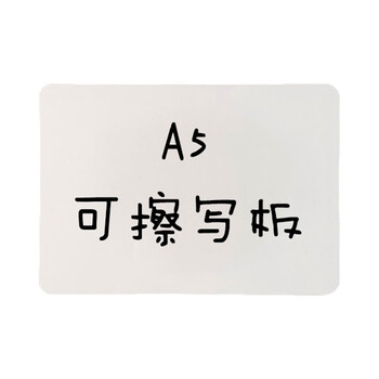 冰禹 BYlj-261 可擦写超市价格牌 pop促销牌水果店标价牌广告夹 A4拇指夹套白板