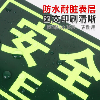趣行 安全出口标志 25片装 自发光不干胶夜光墙贴 消防安全疏散标识指示牌 逃离方向指示