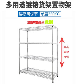 川井（WELLAND）四层储物架 展示架 收纳架 货架 仓储置物架 工业线网货架 落地收纳架 25mm管径60*45*150cm