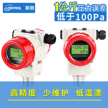 联测（LONTROL）高精度绝压表压单晶硅压力变送器SIN-P3000 0-40kPa 【带显示】【4-20mA输出】 