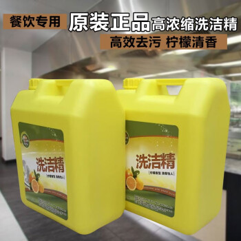 汰奇丽 大桶装20kg洗洁精 工厂食堂专用洗洁精 大容量洗碗去污洗洁精40斤装