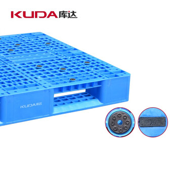 库达12510C网格川字置8根钢管塑料托盘仓库叉车塑胶卡板栈板垫仓板地堆物流仓储托盘1250x1000x150mm