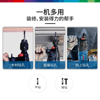 博世（Bosch）四坑锤钻电锤电钻电镐多功能冲击钻SDS plus GBH2-24RE