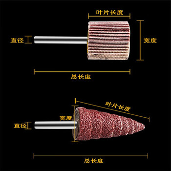 蓝凤凰 带柄百叶轮磨头锥形砂纸6mm柄磨具 电动抛光叶轮尖形锥形砂布打磨 圆锥25mm 【50个】