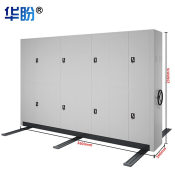 华盼 手动密集架仓储密集柜手摇式钢制轨道可移动货架档案架可定制一列四组每立方单价