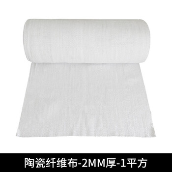 京云灿陶瓷纤维布耐高温隔热布防火帘电焊阻燃无石棉布硅酸铝耐火2mm厚度1平米