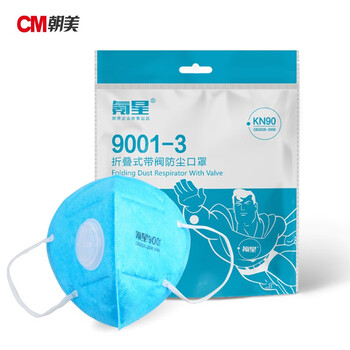CM朝美【50只】氪星9001-3型带呼吸阀防粉尘一次性口罩防护工业劳保KN90防雾霾防异味