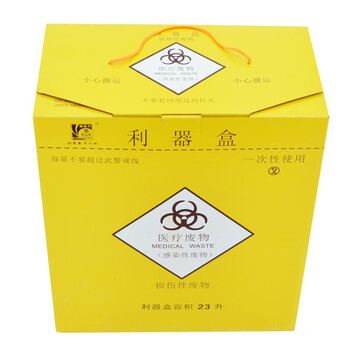 益美得 LQH13L 一次性纸质利器盒医院诊所用锐器盒针头废物收纳盒垃圾桶 13L