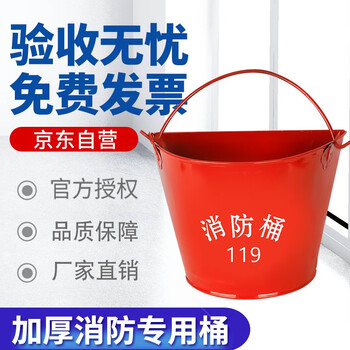 文举 消防桶黄沙桶 消防工具 加厚消防铁桶 消防器材消防半桶