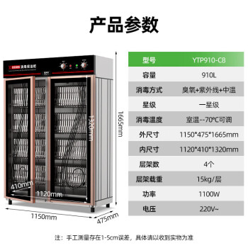 圣托（Shentop）消毒柜商用不锈钢双开门 910升大容量紫外线 酒店饭店热风循环消毒碗柜 YTP910-C8