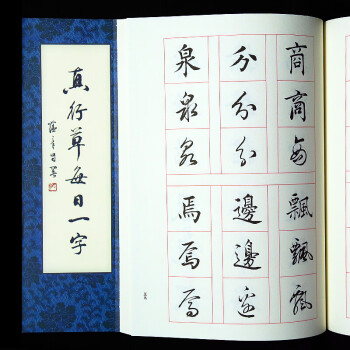 楷书毛笔书法教程 书法毛笔字帖 田楷千字文楷书行书草书入门 文房
