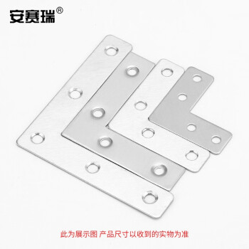 安赛瑞 不锈钢L型平角角码 L型角铁折角 不锈钢L型连接固定支架 120×98×21mm（4个装）22521
